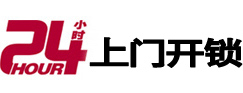 温泉24小时锁行